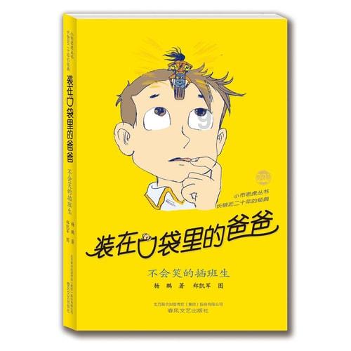 小犀牛救援