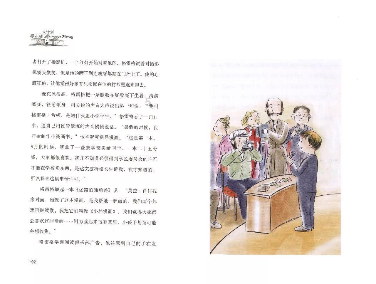 森迪公主的可爱装扮