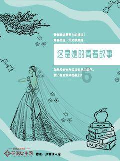 拯救可爱小公主