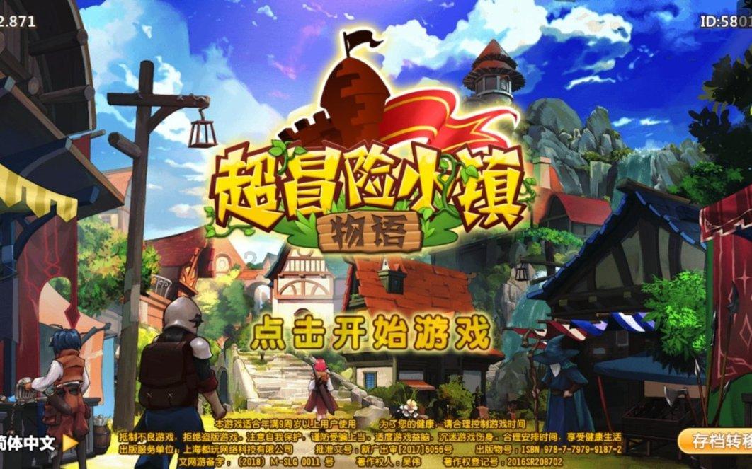 超数码宝贝3.0