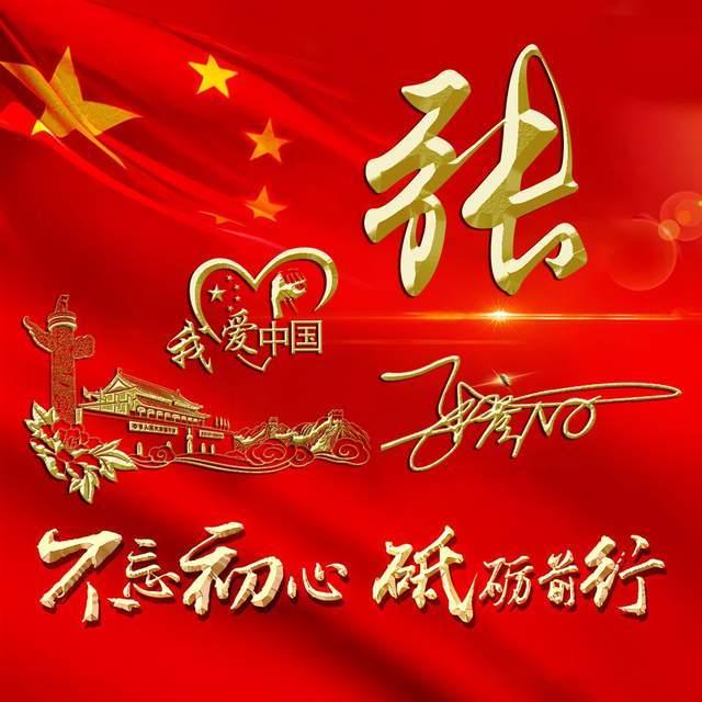 【书画中的流动】以有空义故，一切法得成；若无空义故，一切则不成。