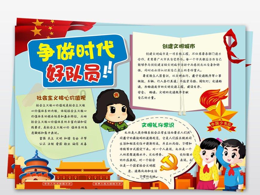 冰娃与火娃3